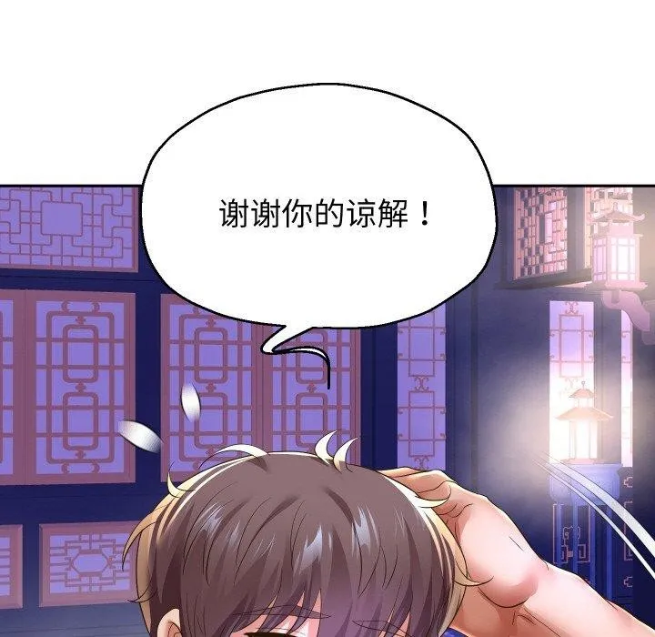 重生之长枪无敌 第53页