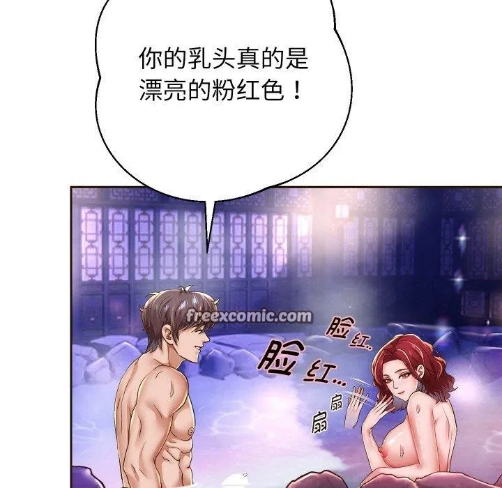重生之长枪无敌 第56页
