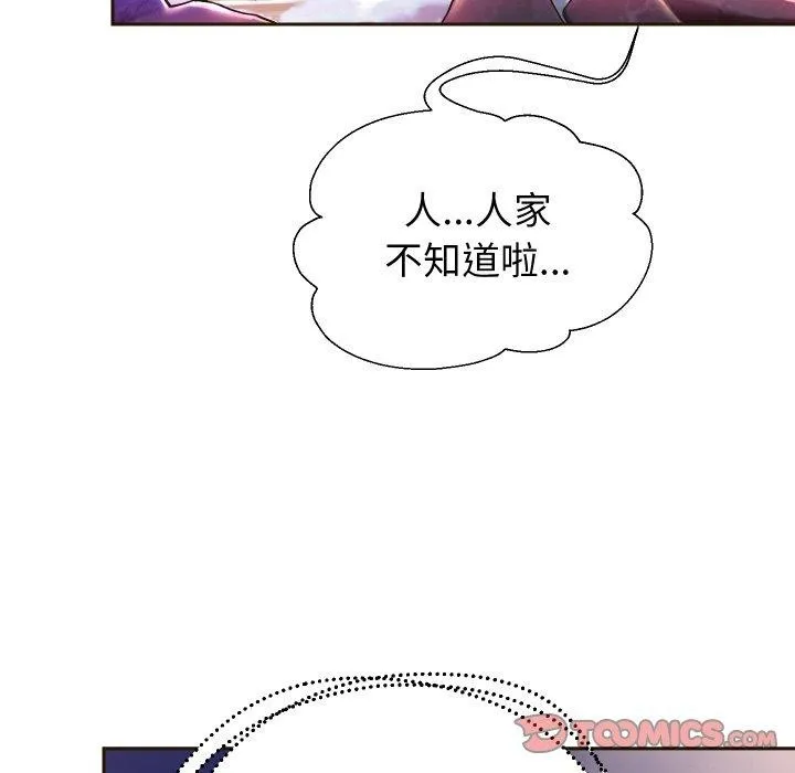 重生之长枪无敌 第57页