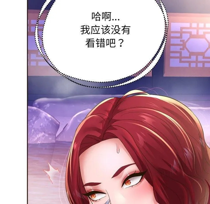 重生之长枪无敌 第58页