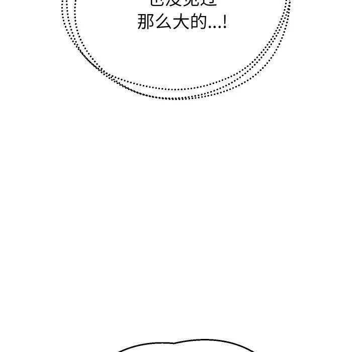 重生之长枪无敌 第60页