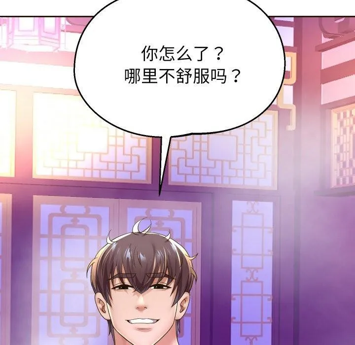 重生之长枪无敌 第61页