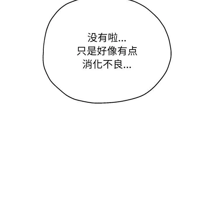 重生之长枪无敌 第65页