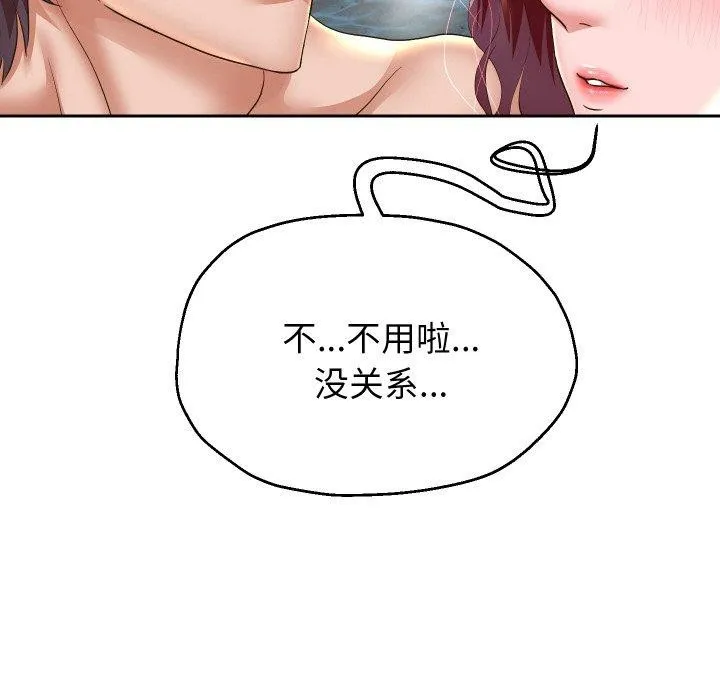重生之长枪无敌 第67页