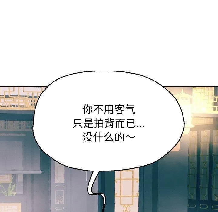 重生之长枪无敌 第68页