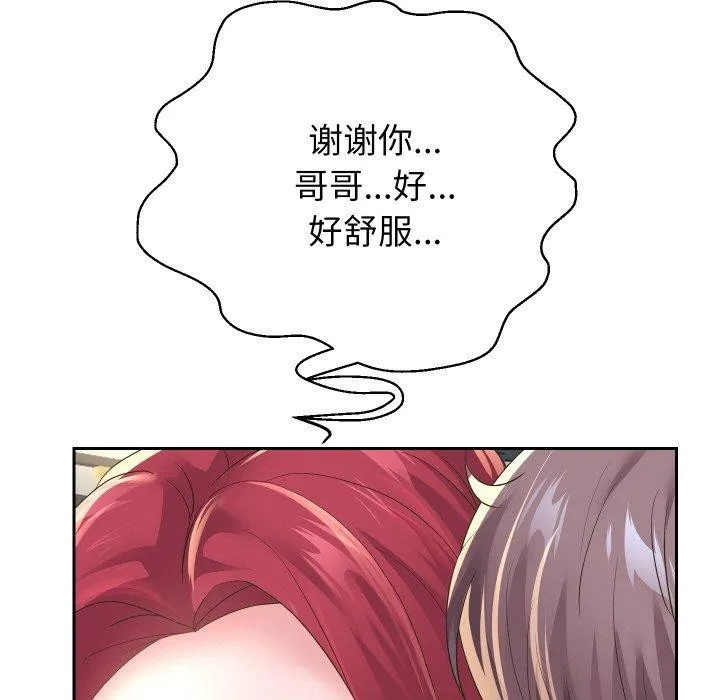 重生之长枪无敌 第76页
