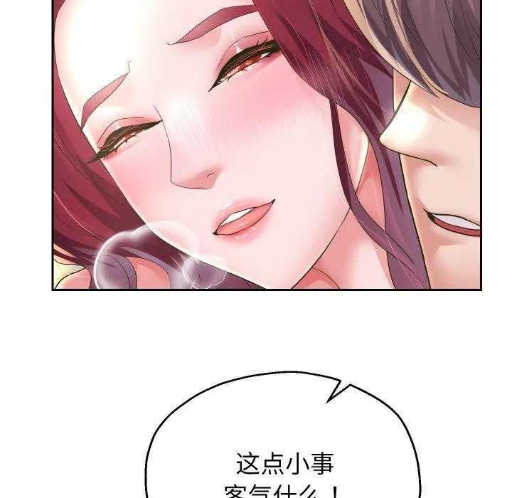 重生之长枪无敌 第77页
