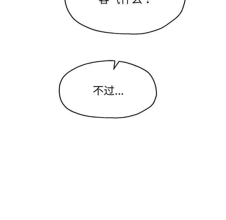 重生之长枪无敌 第78页