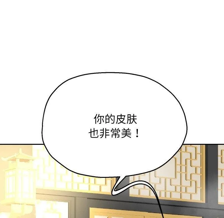 重生之长枪无敌 第79页