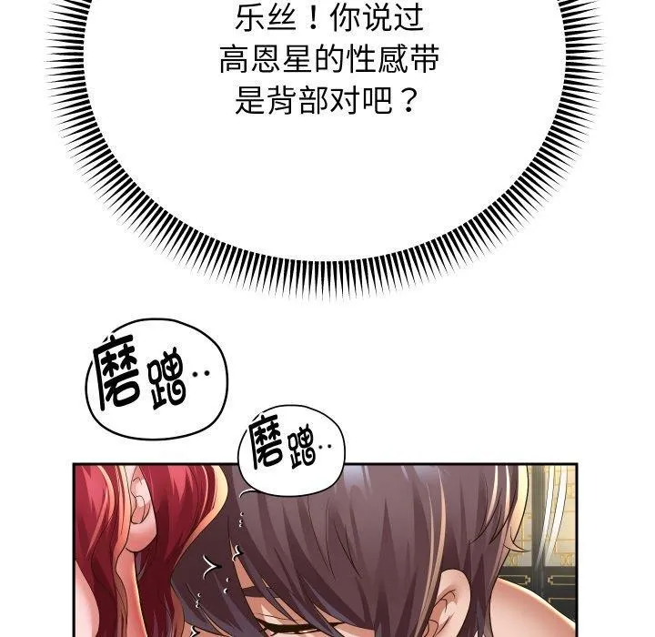 重生之长枪无敌 第83页