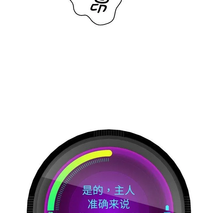 重生之长枪无敌 第85页