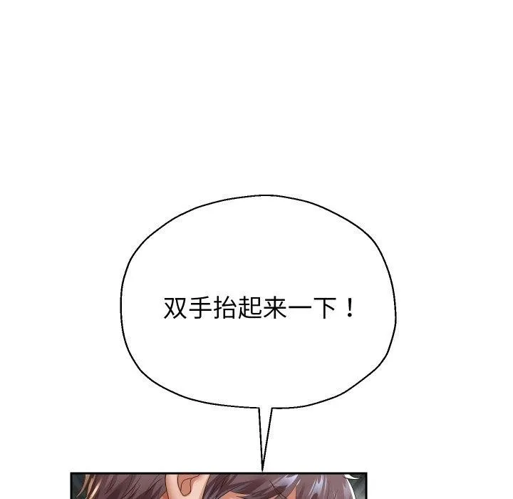 重生之长枪无敌 第88页