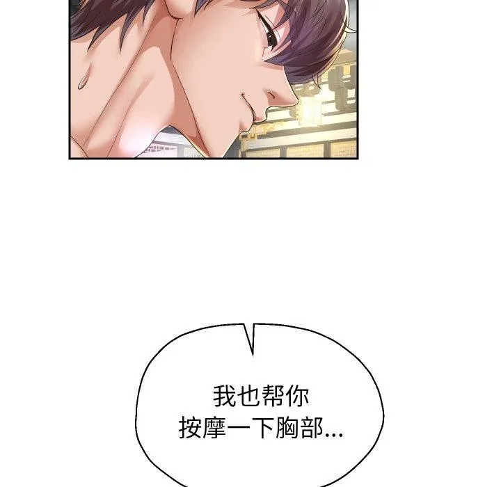 重生之长枪无敌 第89页
