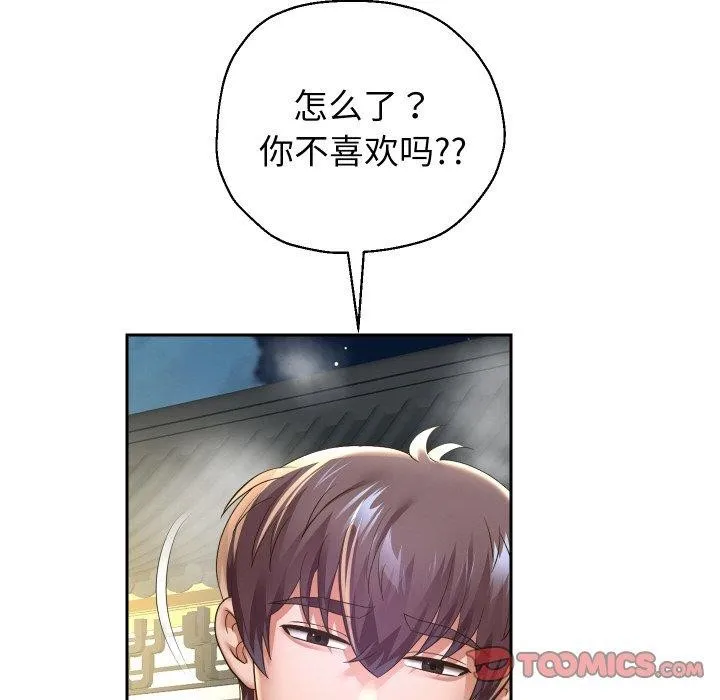 重生之长枪无敌 第93页