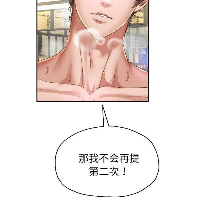 重生之长枪无敌 第94页