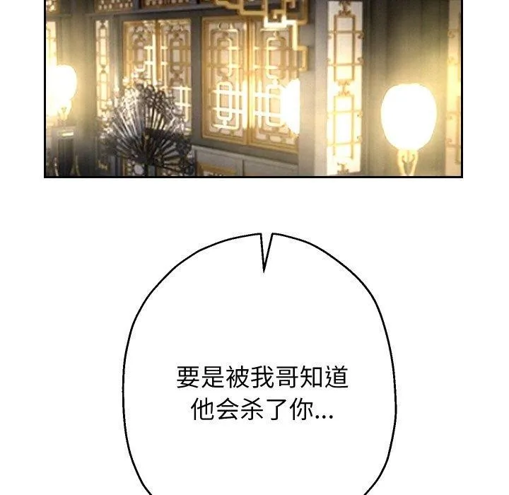 重生之长枪无敌 第96页
