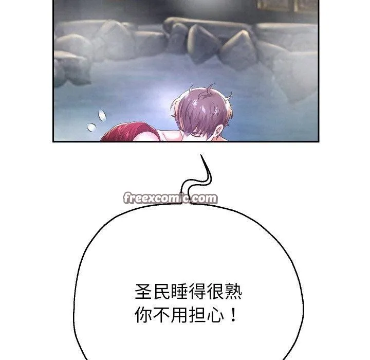 重生之长枪无敌 第98页