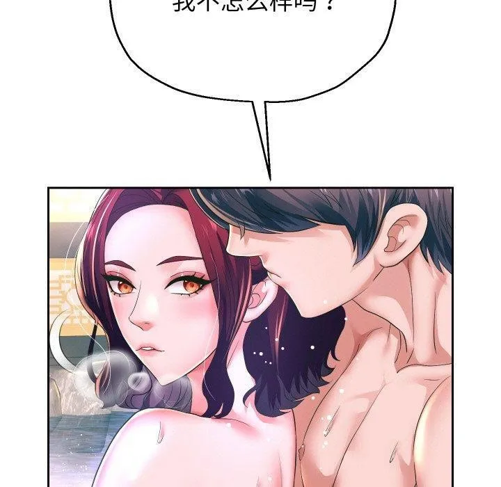 重生之长枪无敌 第100页