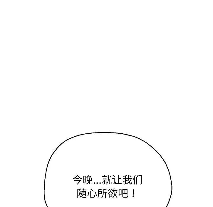 重生之长枪无敌 第102页