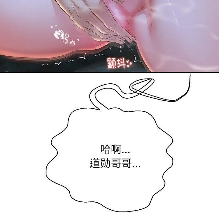 重生之长枪无敌 第119页