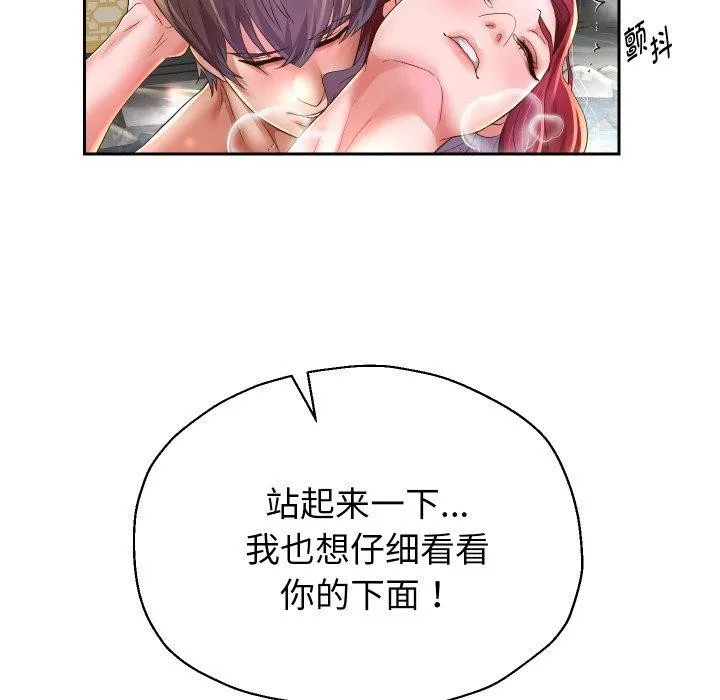 重生之长枪无敌 第121页