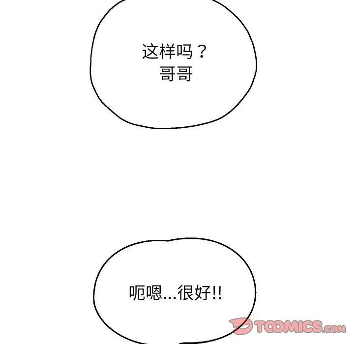 重生之长枪无敌 第129页