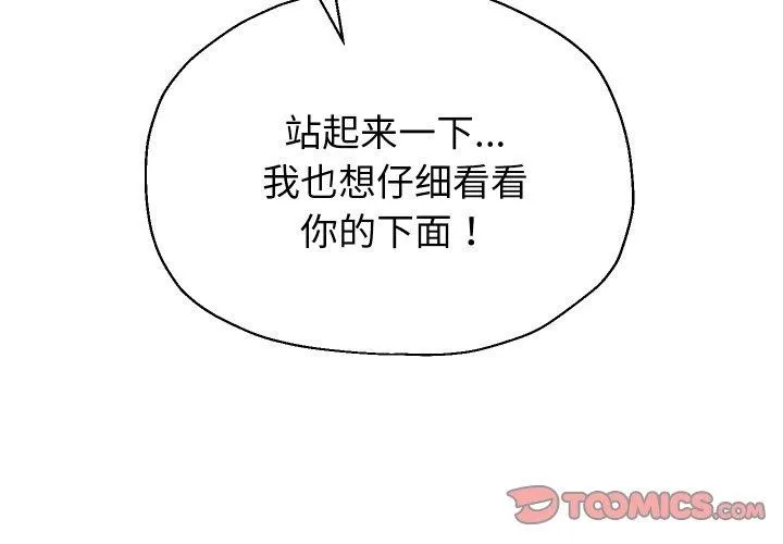 重生之长枪无敌 第3页