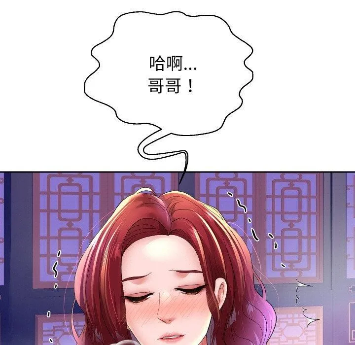 重生之长枪无敌 第19页