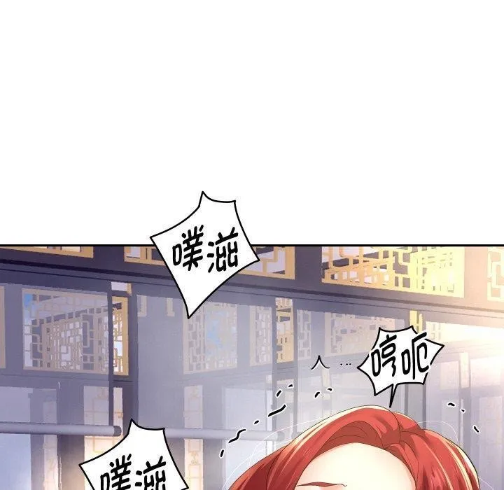 重生之长枪无敌 第30页