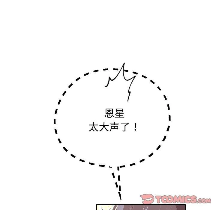 重生之长枪无敌 第39页