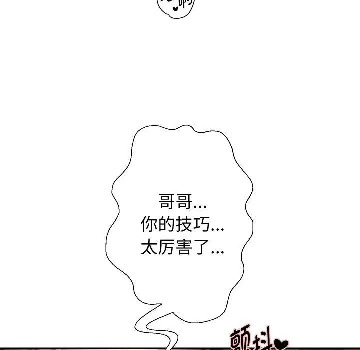 重生之长枪无敌 第44页