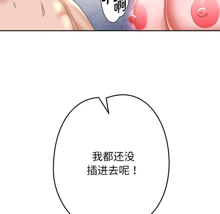 重生之长枪无敌 第46页