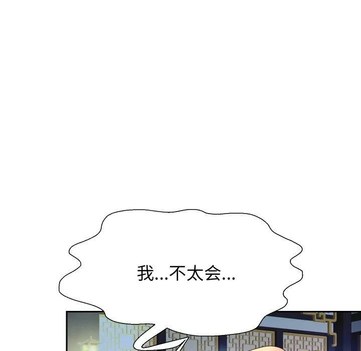 重生之长枪无敌 第52页
