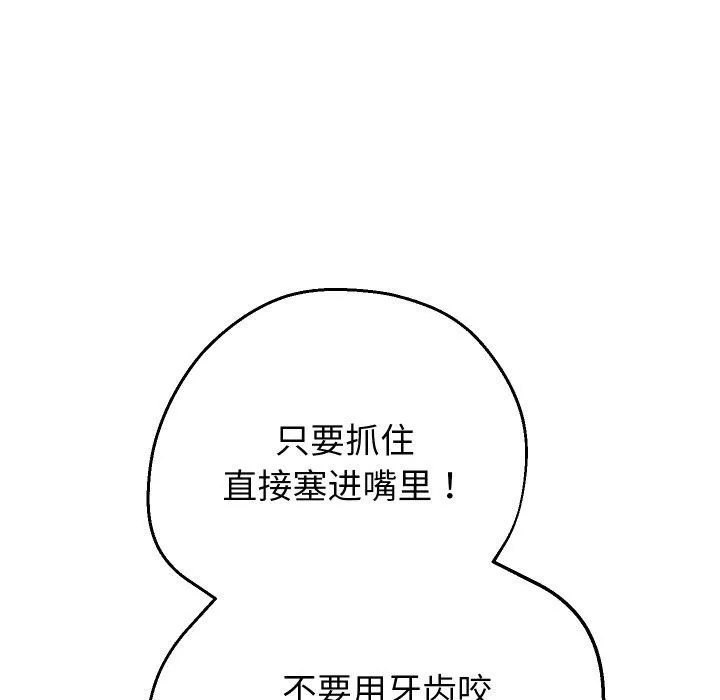 重生之长枪无敌 第54页