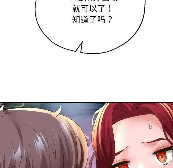 重生之长枪无敌 第55页