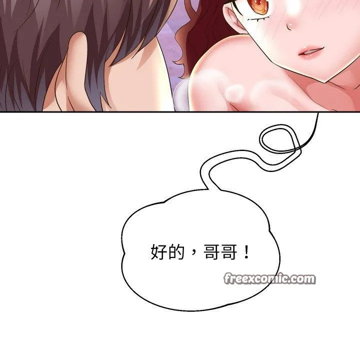 重生之长枪无敌 第56页