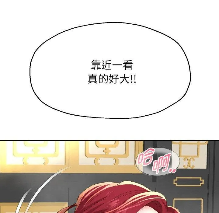 重生之长枪无敌 第59页
