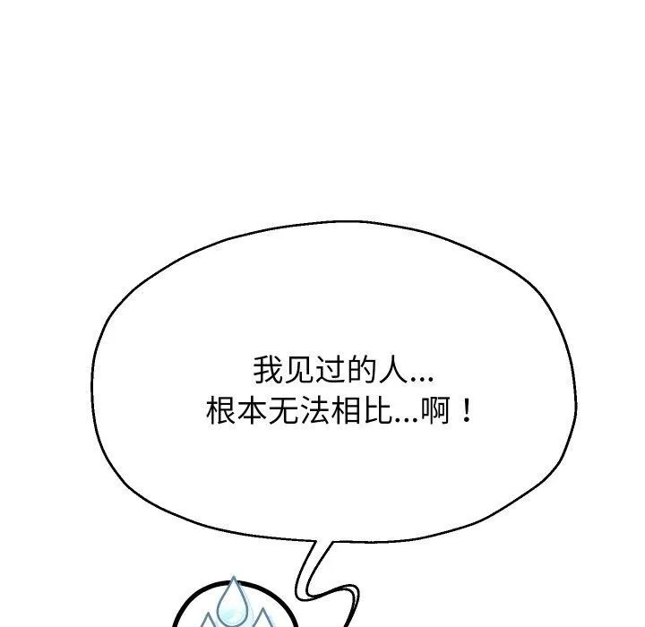 重生之长枪无敌 第62页