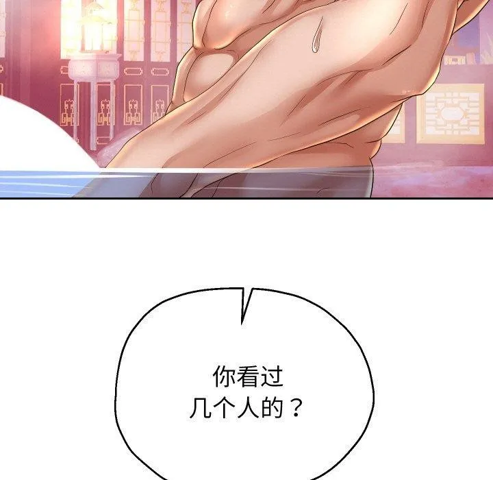 重生之长枪无敌 第66页