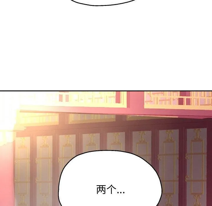 重生之长枪无敌 第67页
