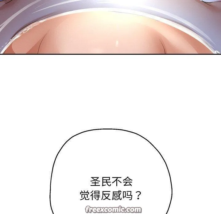 重生之长枪无敌 第70页