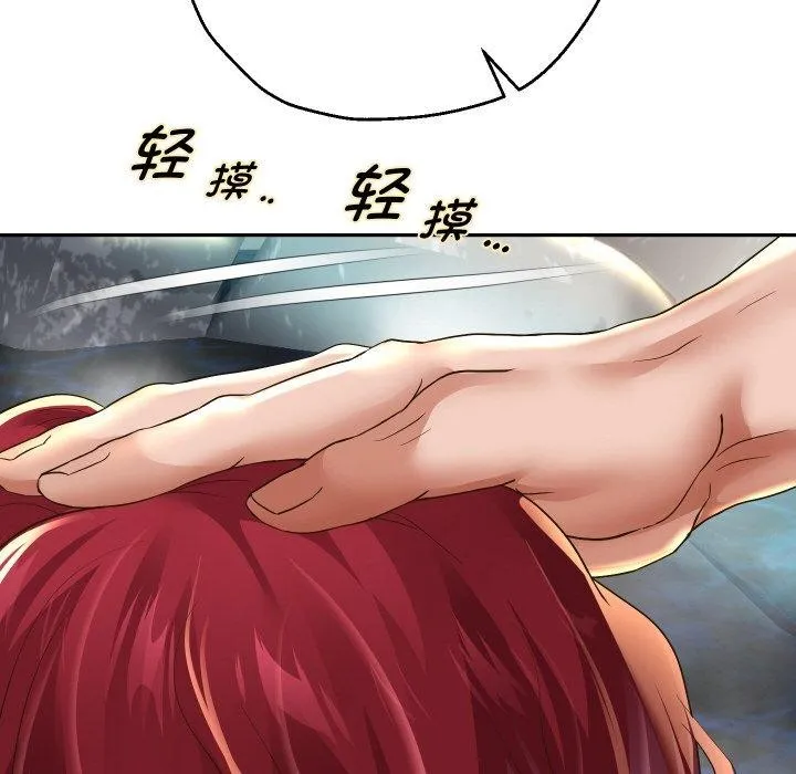 重生之长枪无敌 第71页