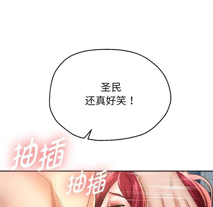 重生之长枪无敌 第73页