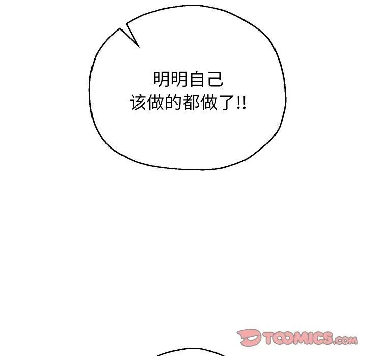 重生之长枪无敌 第75页