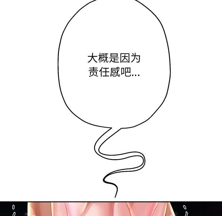重生之长枪无敌 第76页