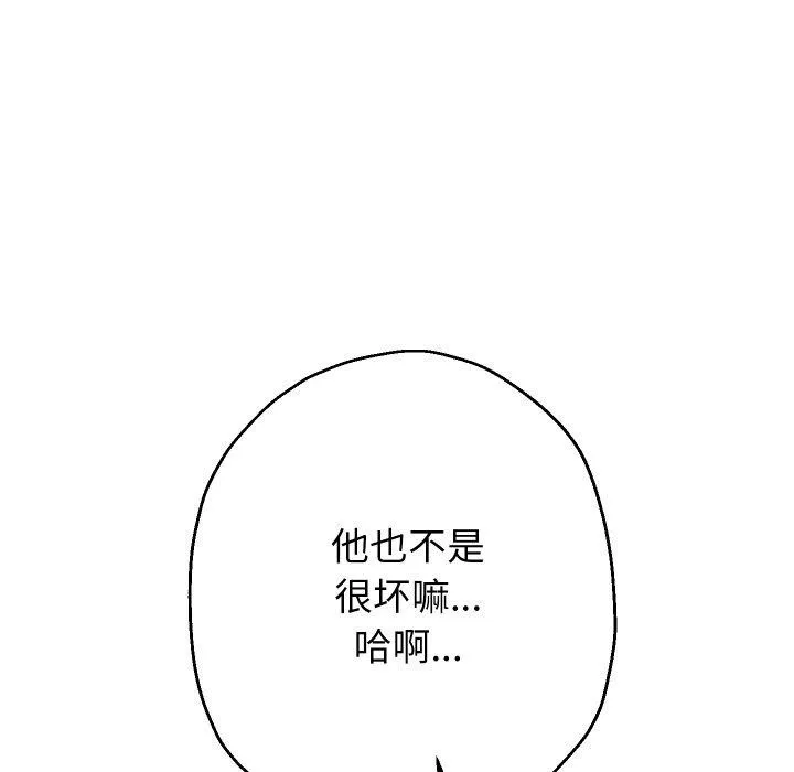 重生之长枪无敌 第79页