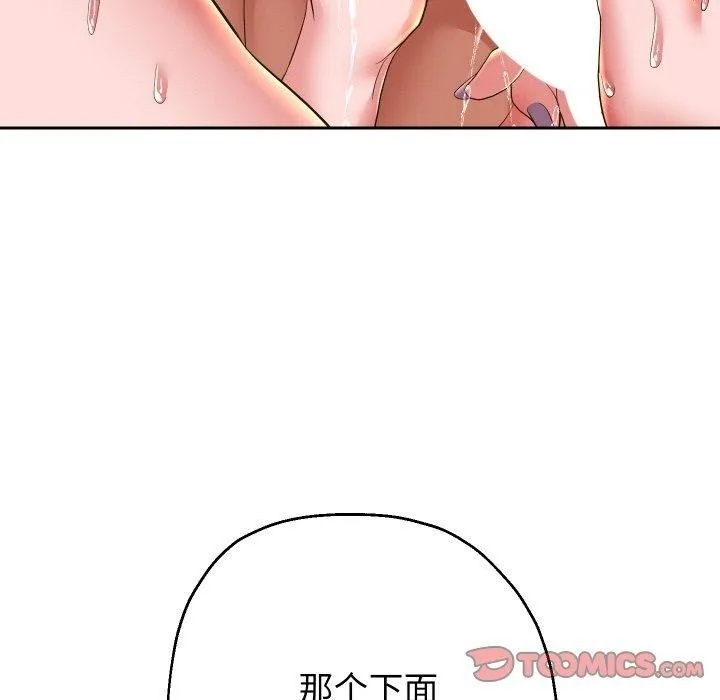 重生之长枪无敌 第81页