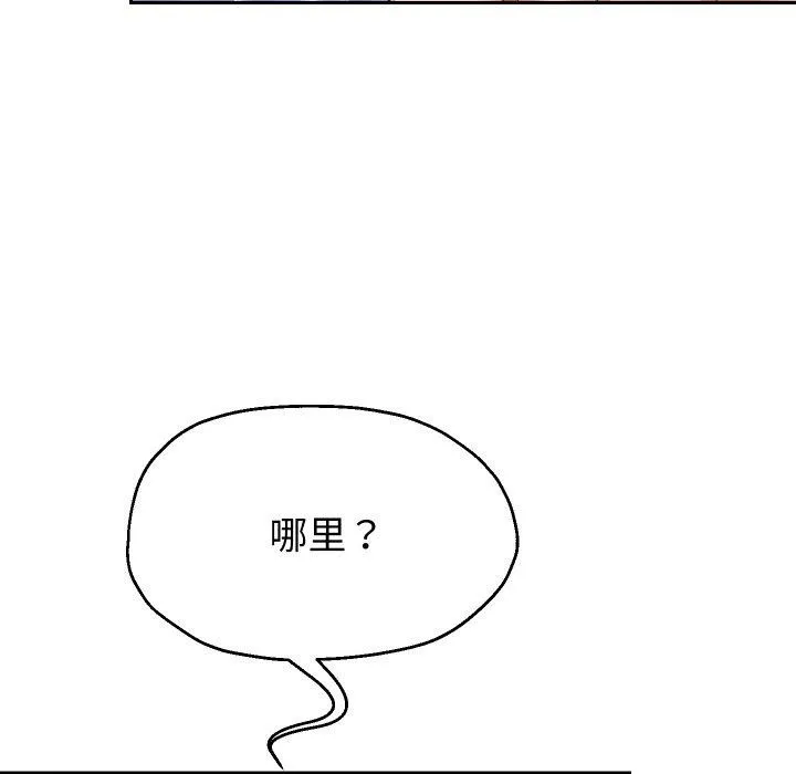 重生之长枪无敌 第83页