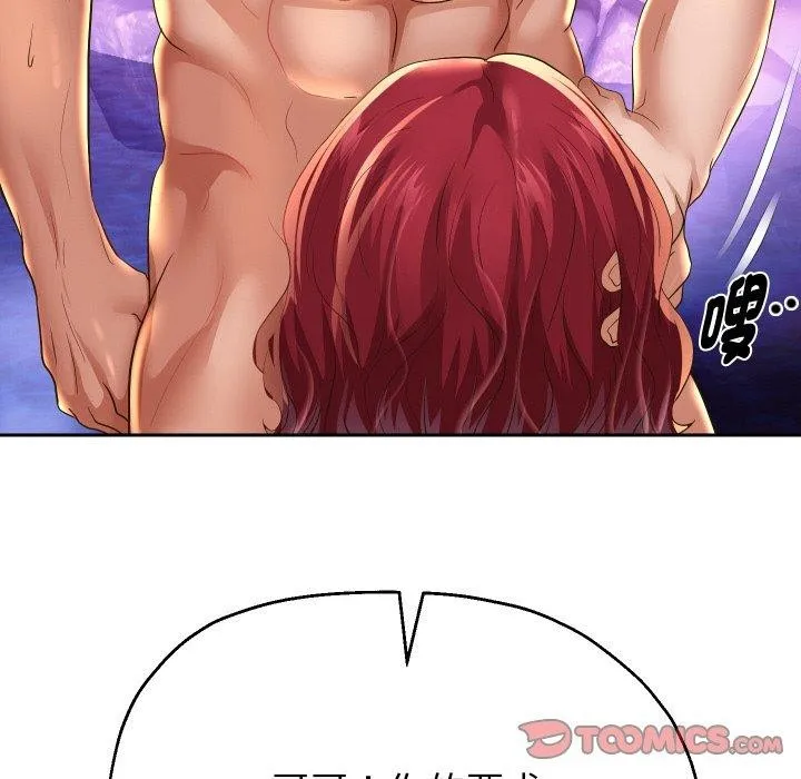 重生之长枪无敌 第87页