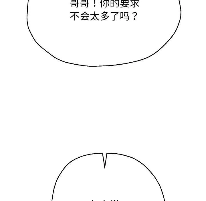 重生之长枪无敌 第88页